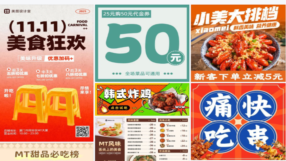 美食图片