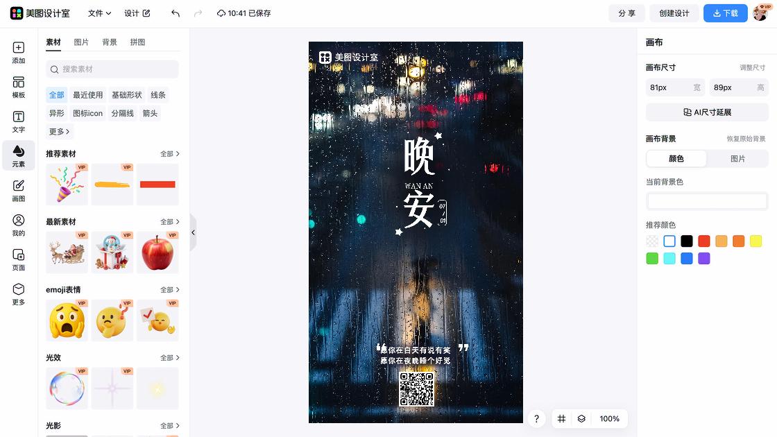 下雨
