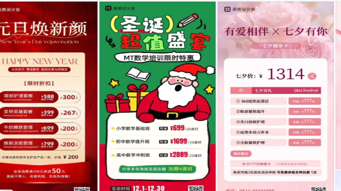 淡斑海报在线设计