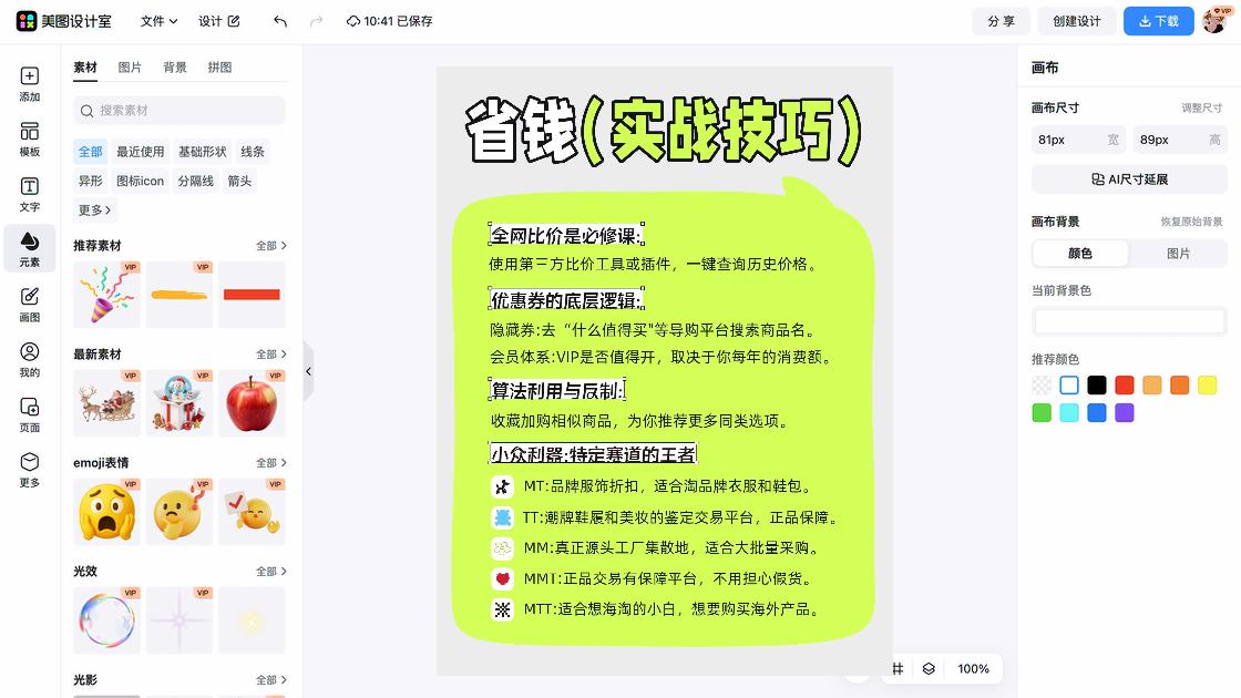 潮牌服饰优惠券设计
