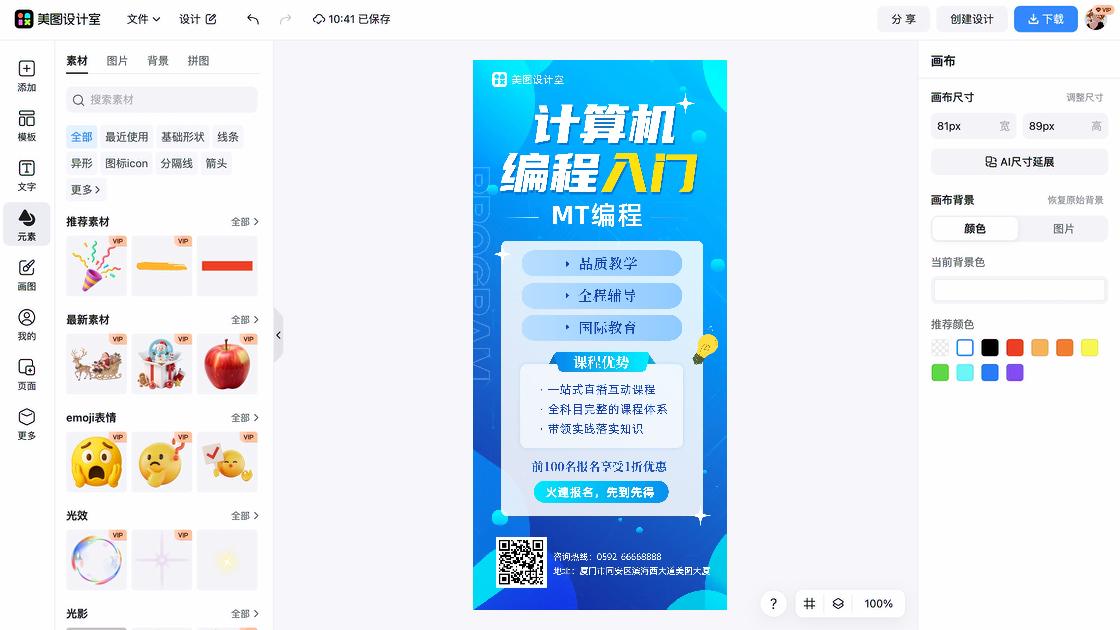 报名流程