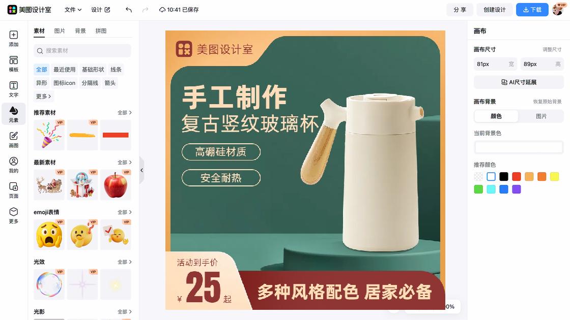 亚马逊商品图版式设计