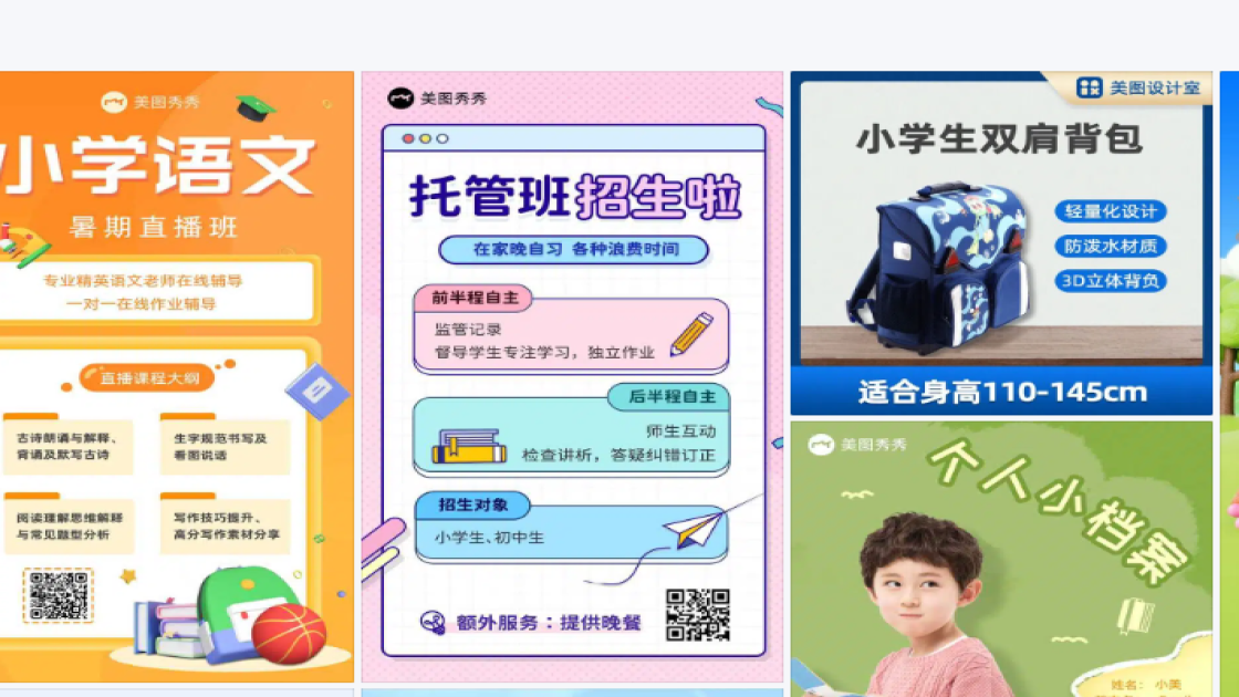小雪设计元素