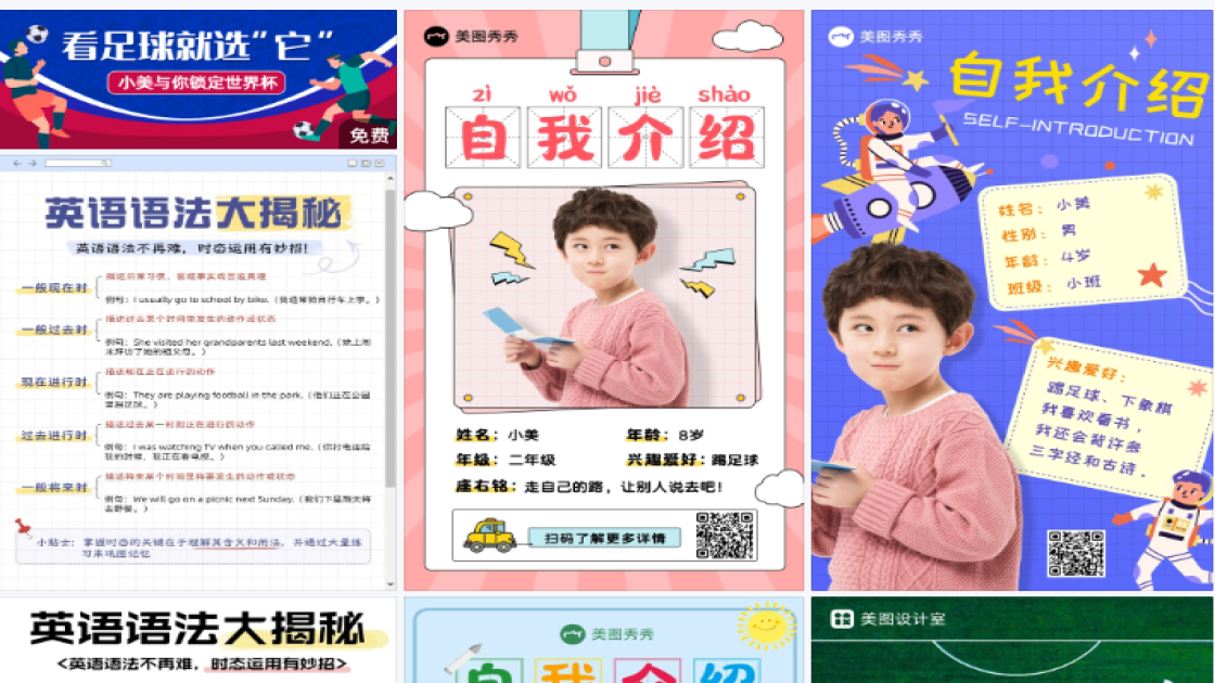 踢足球