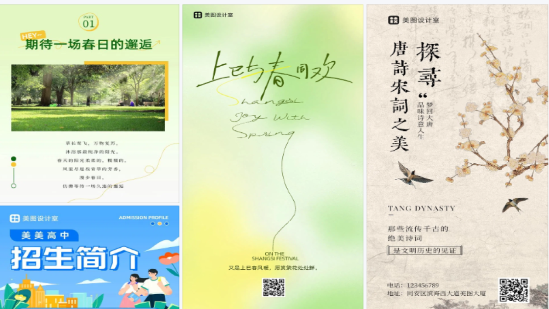 红色长图