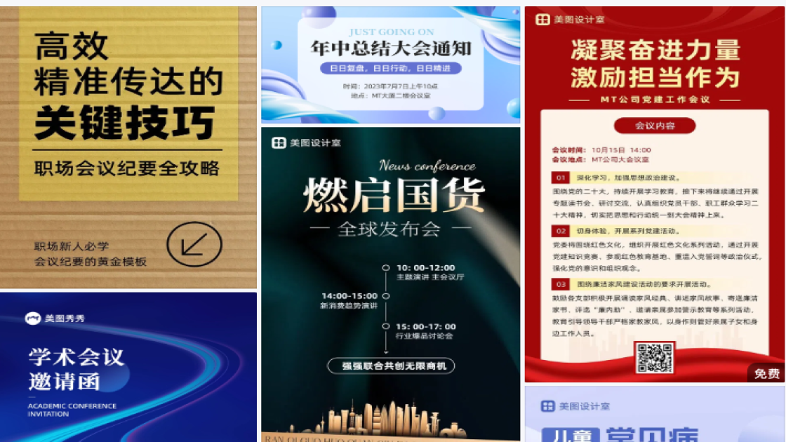 会议封面
