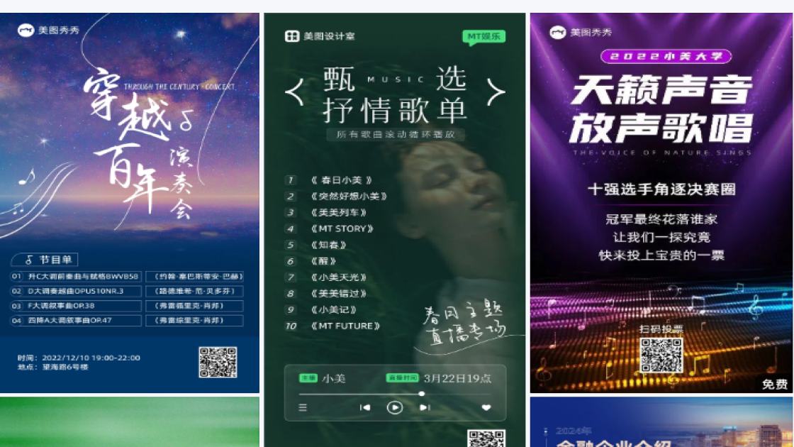 控油福利放送图