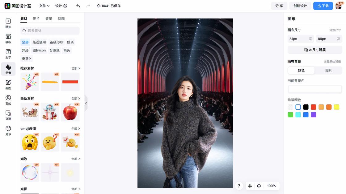毛绒公仔图文结合