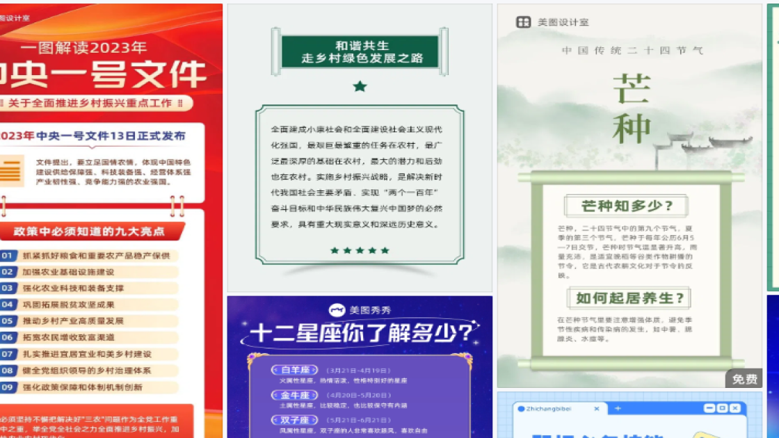 职业装穿搭海报配色