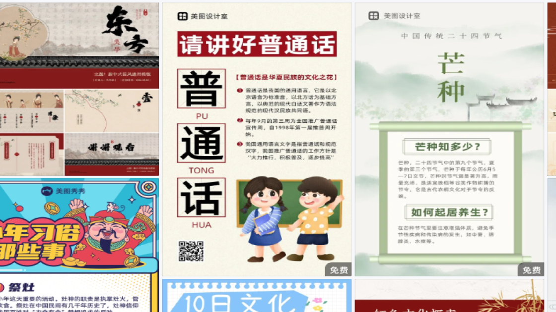 服装搭配详情页设计