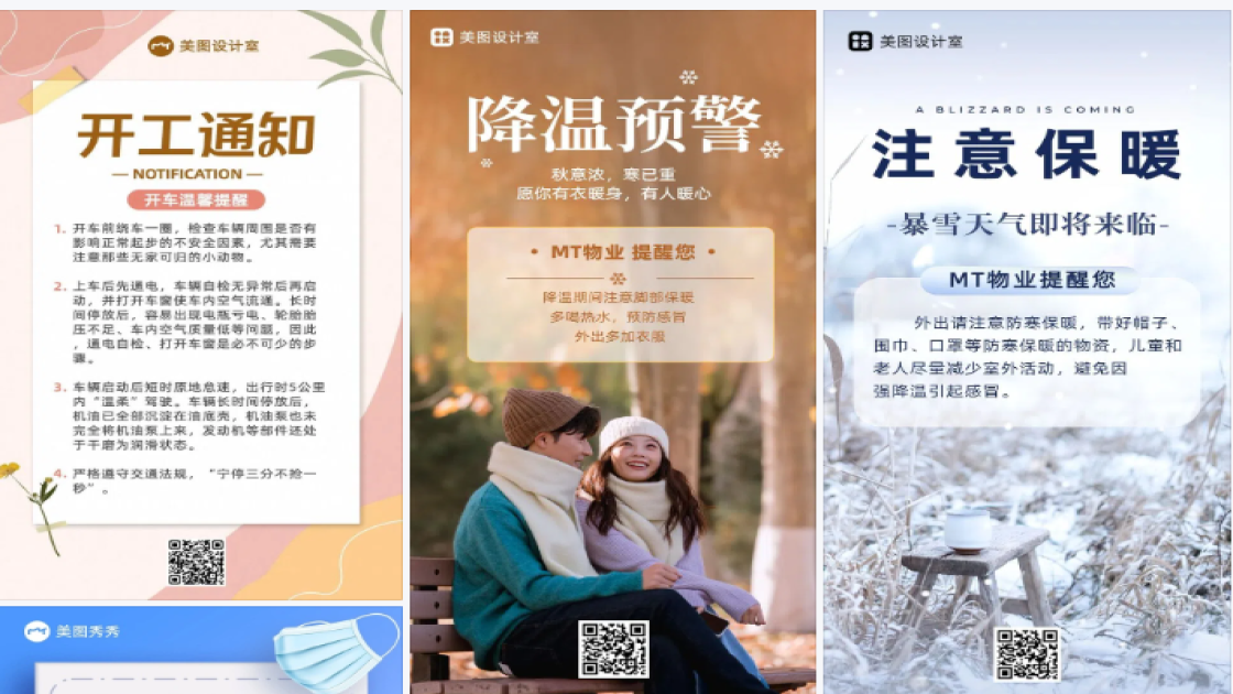 廉洁提醒