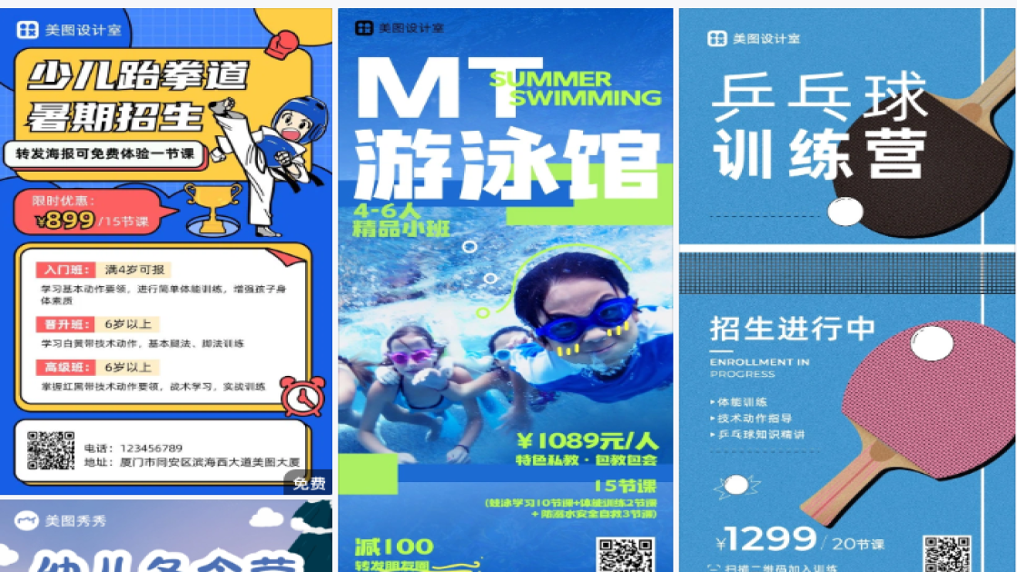 体能训练