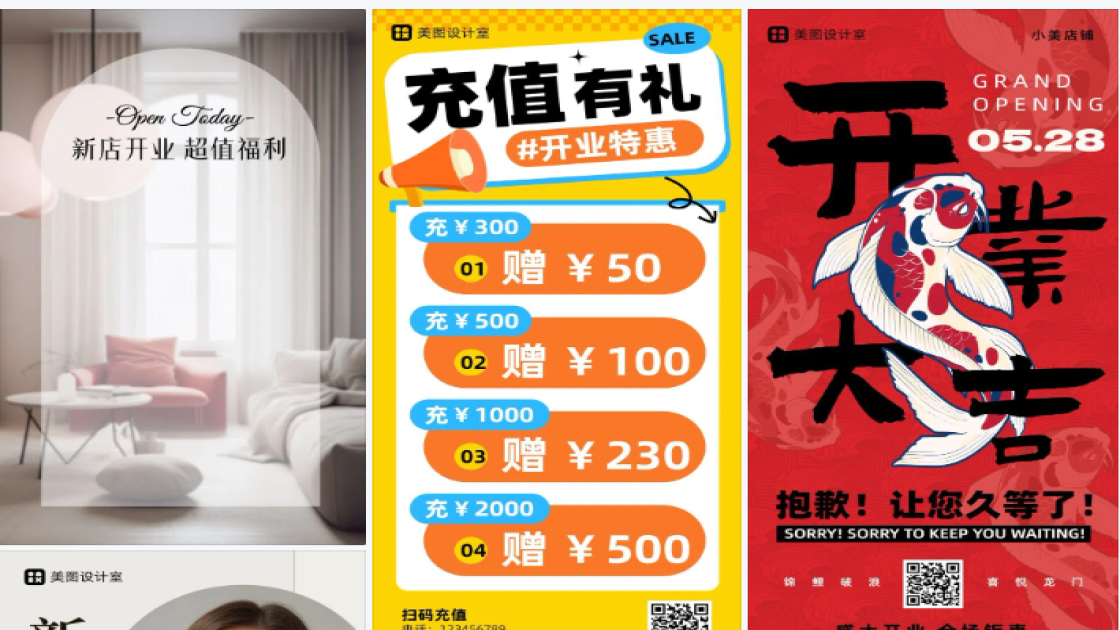 诊所开业
