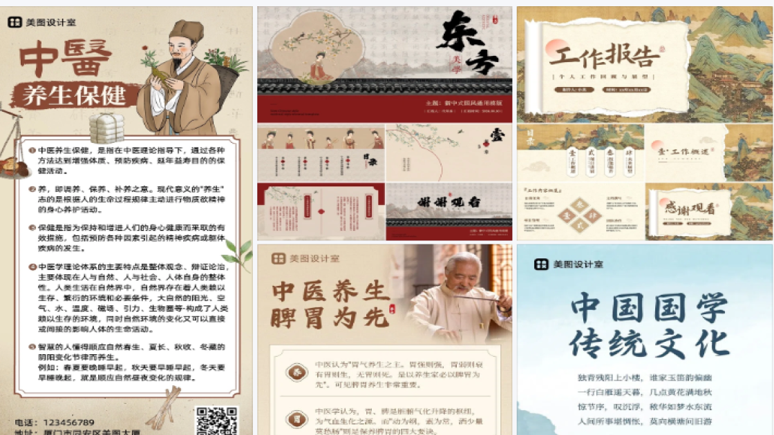 通用简约行业产品