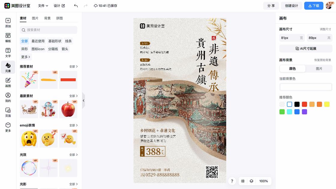 国际博物馆日图文结合