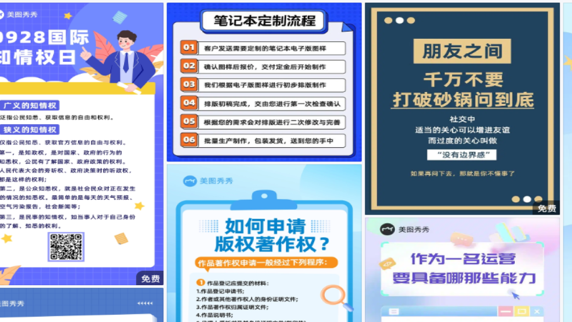 裙子折扣海报