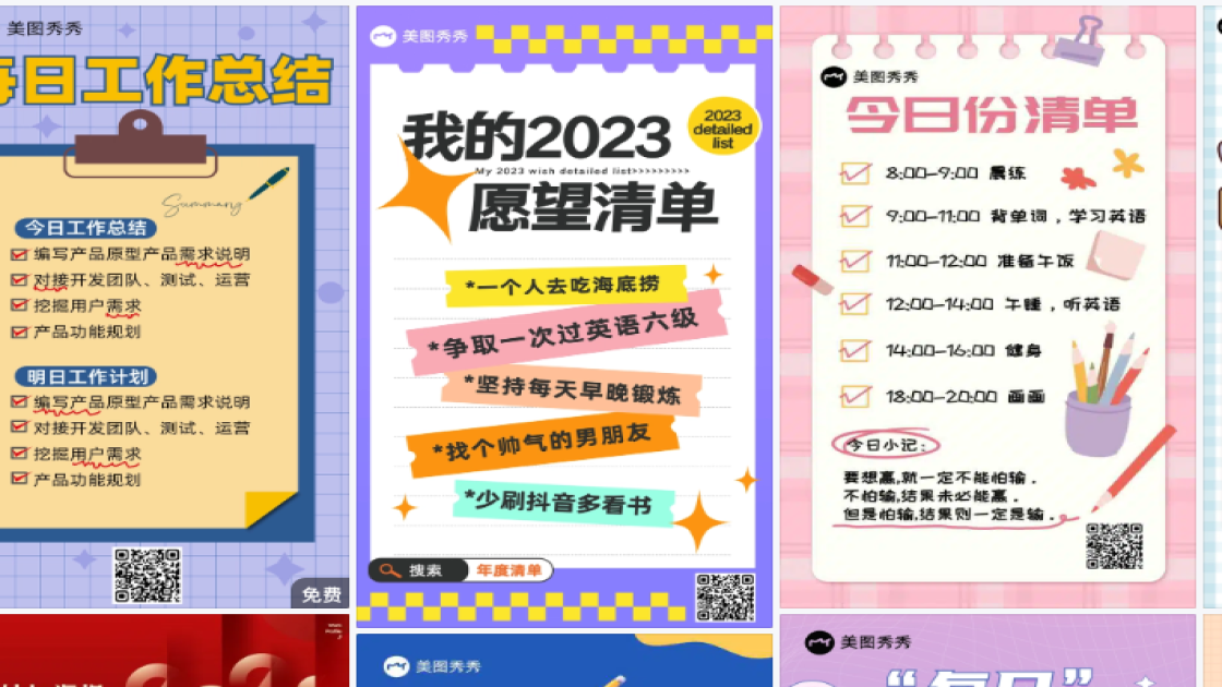 工作清单创意元素