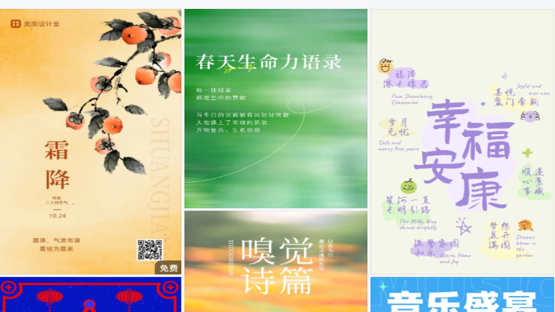 手办福利放送图