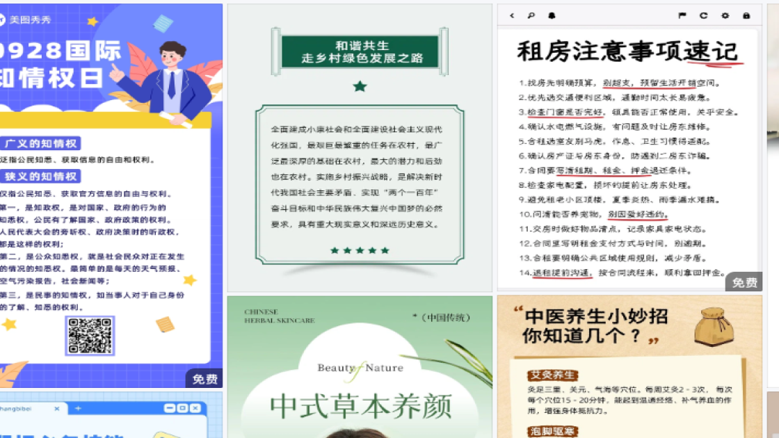 穿衣搭配折扣海报