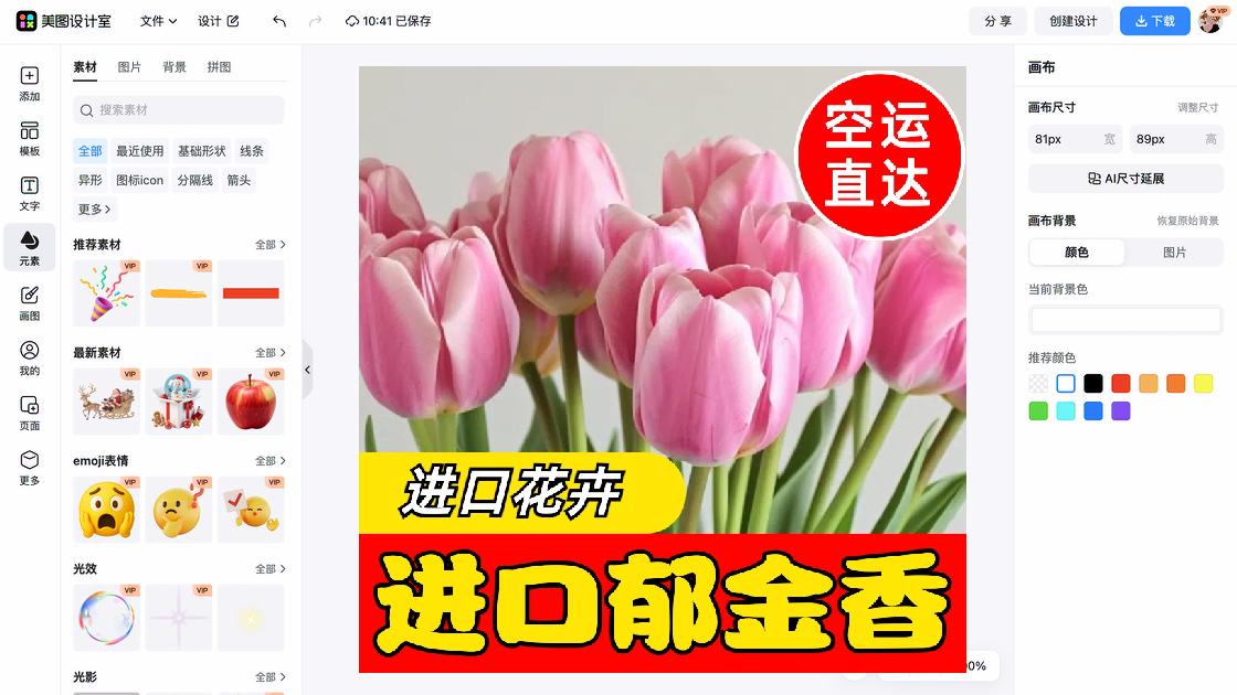 植物生长