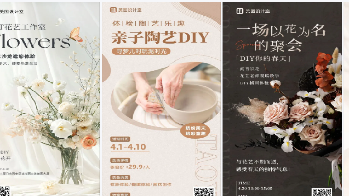 DIY模板大全