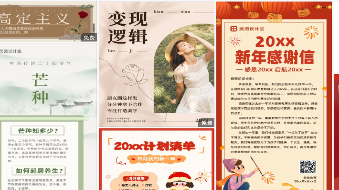 新款女鞋营销素材