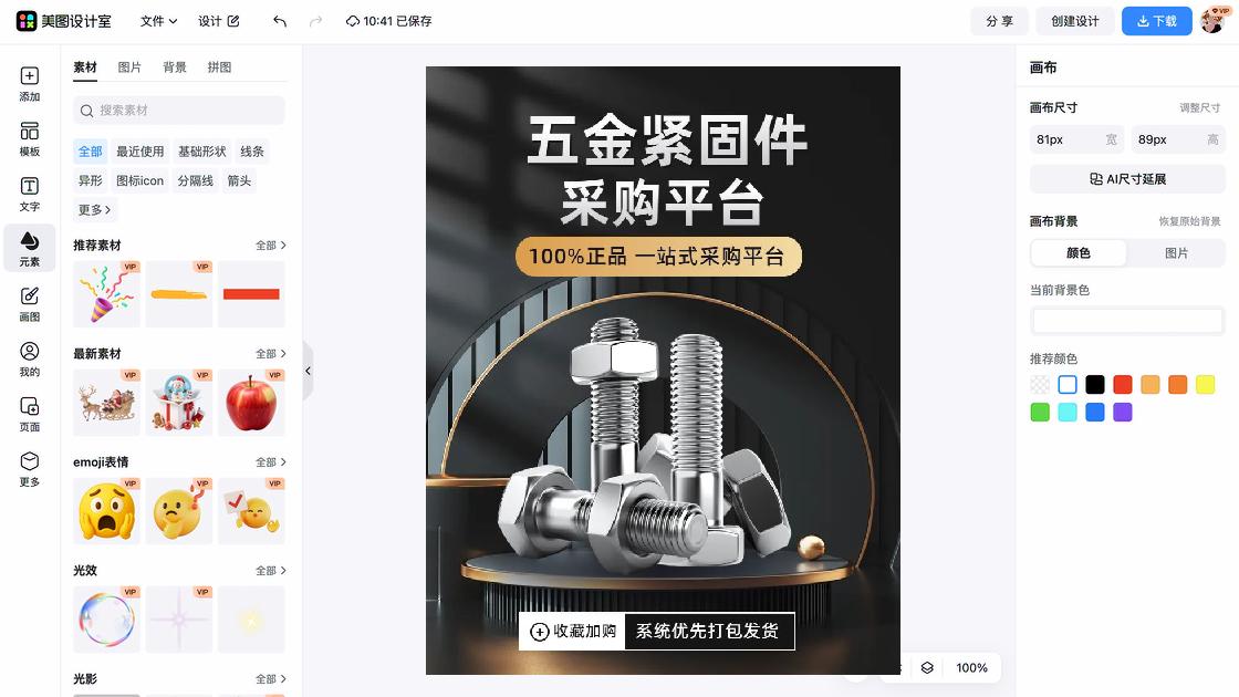 女包详情页