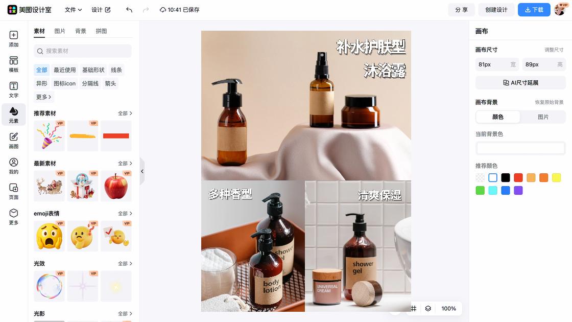 护肤水品牌主视觉