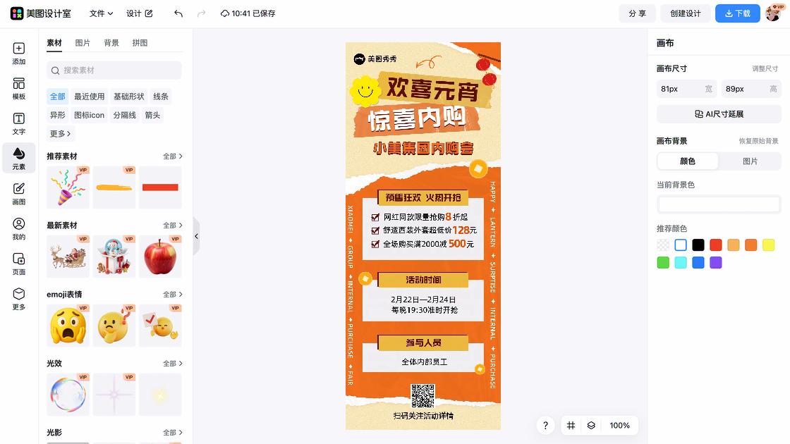 西装海报在线设计