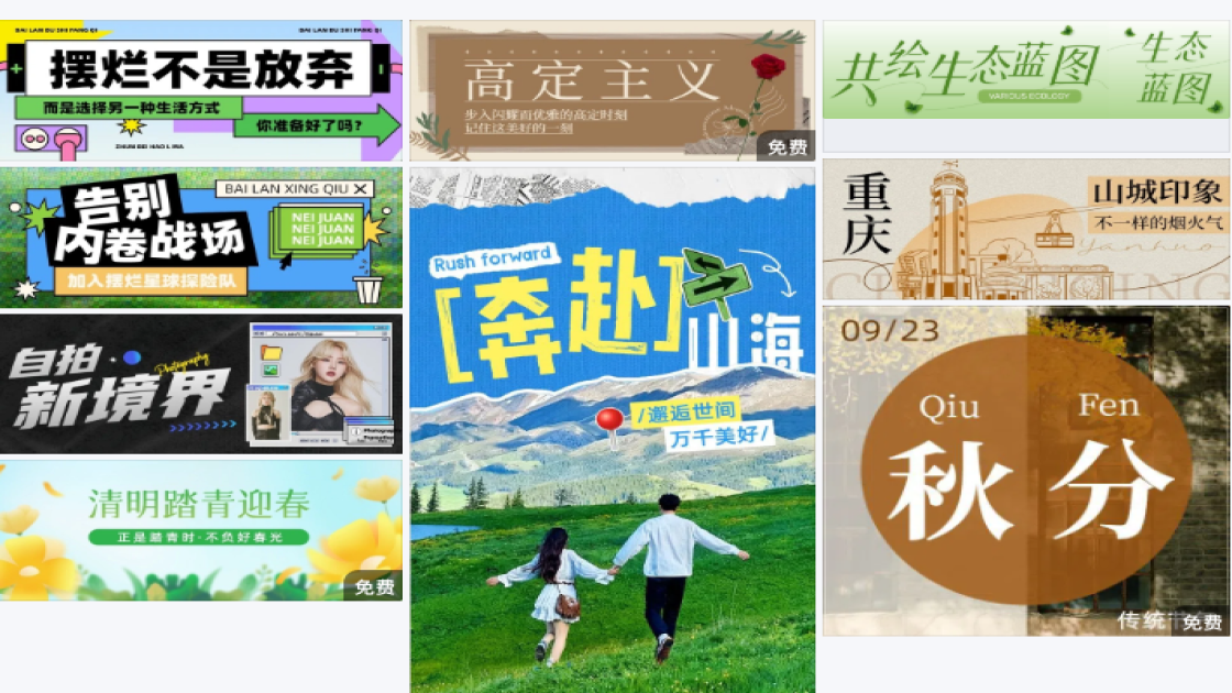 公众号素材