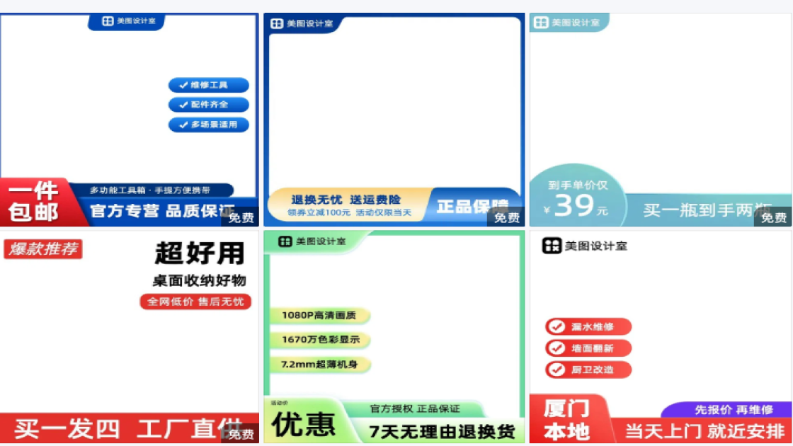 电商图标