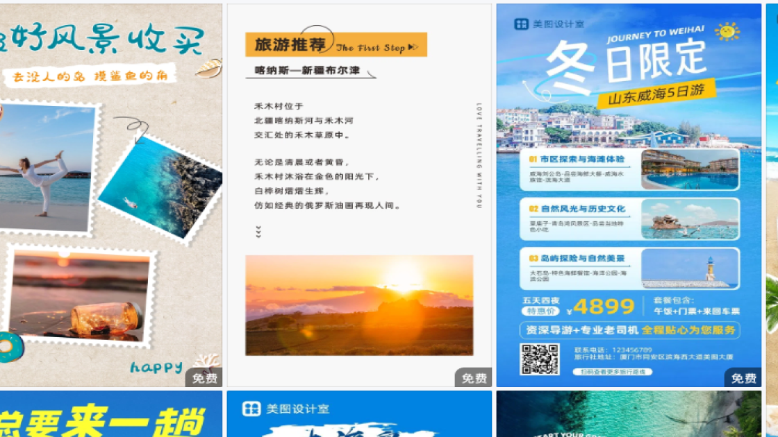 品牌服饰海报在线设计