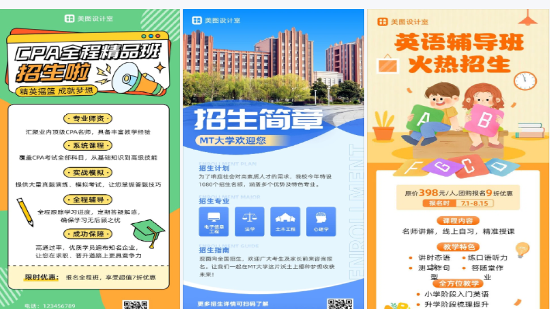 英语班招生