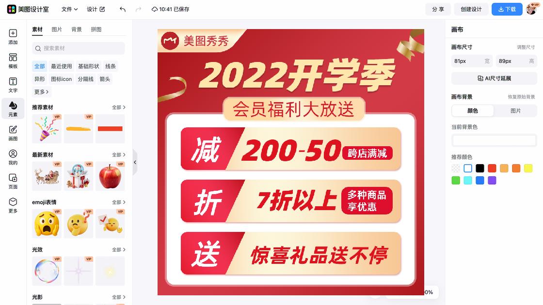 隔离福利放送图