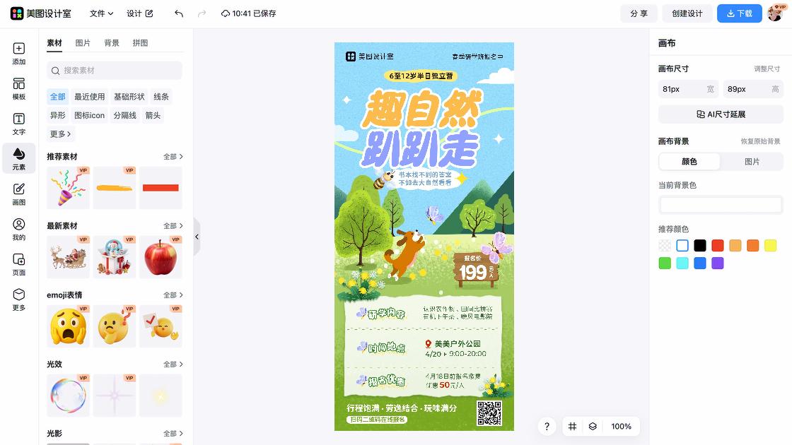 电影院海报设计趋势