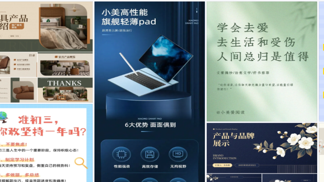 眼影海报设计趋势