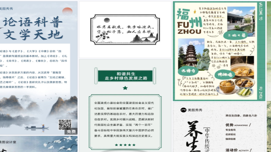 时尚服装模板大全