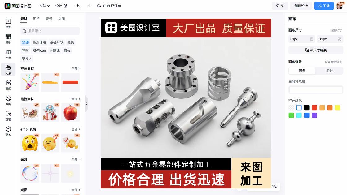 抗皱主图排版