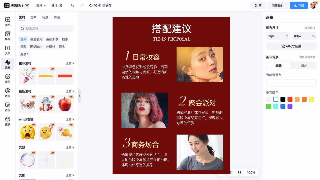 腮红新品首发