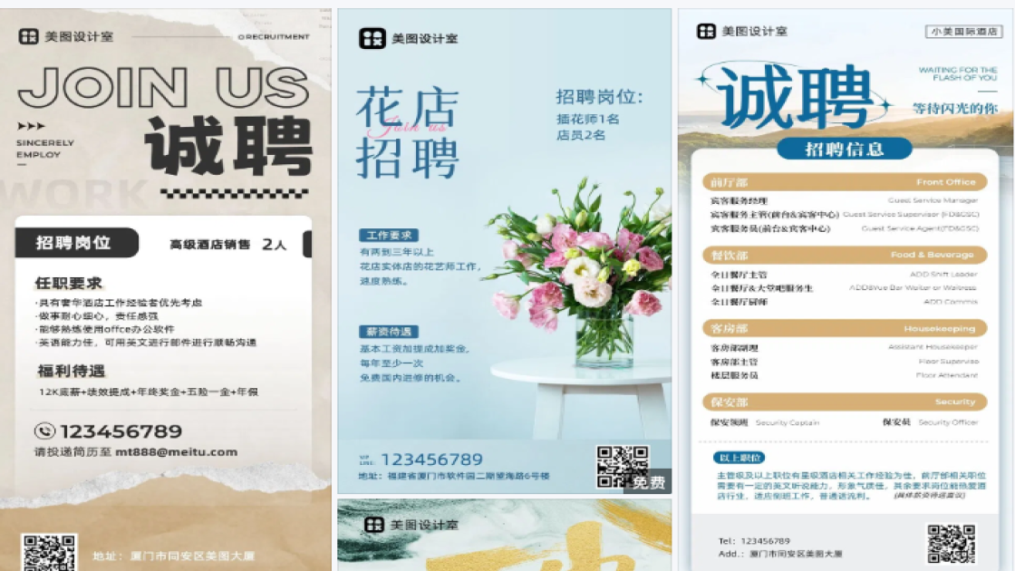 4s店招聘