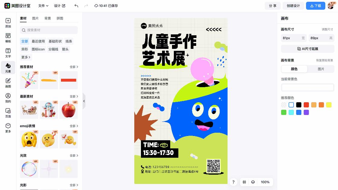 艺术展品牌设计