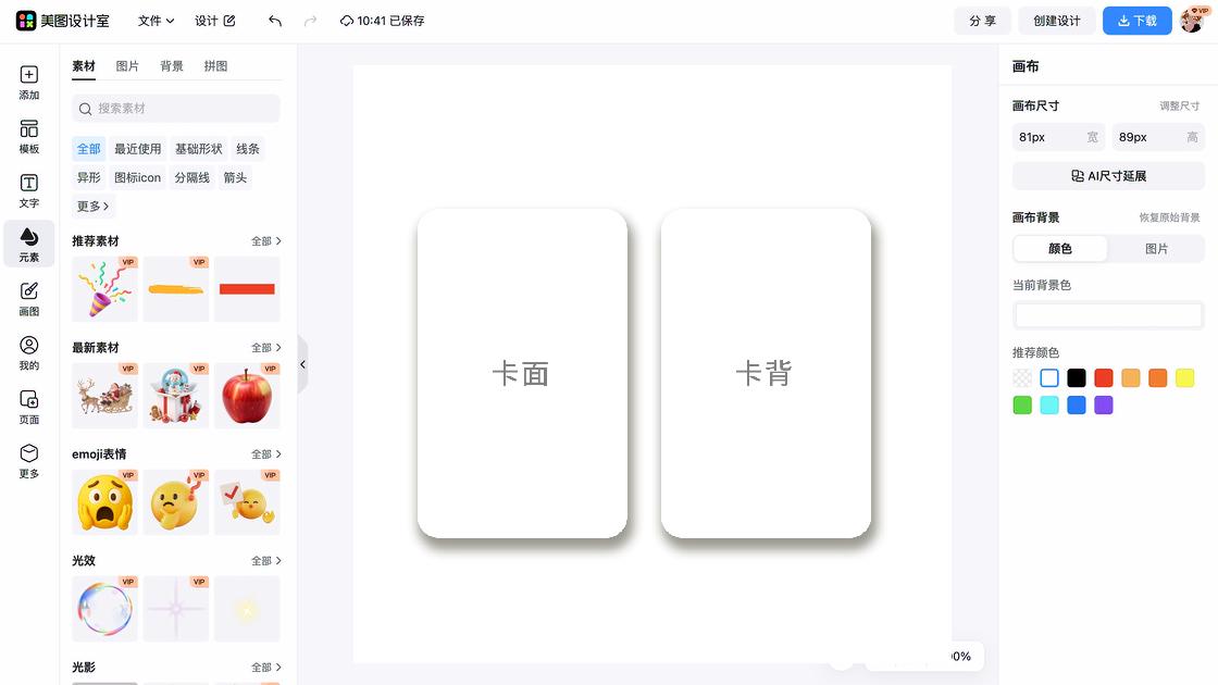 动漫背景
