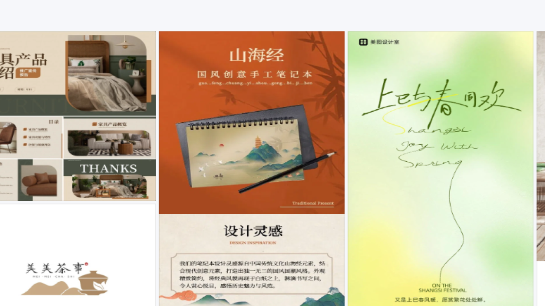 防晒产品图排版