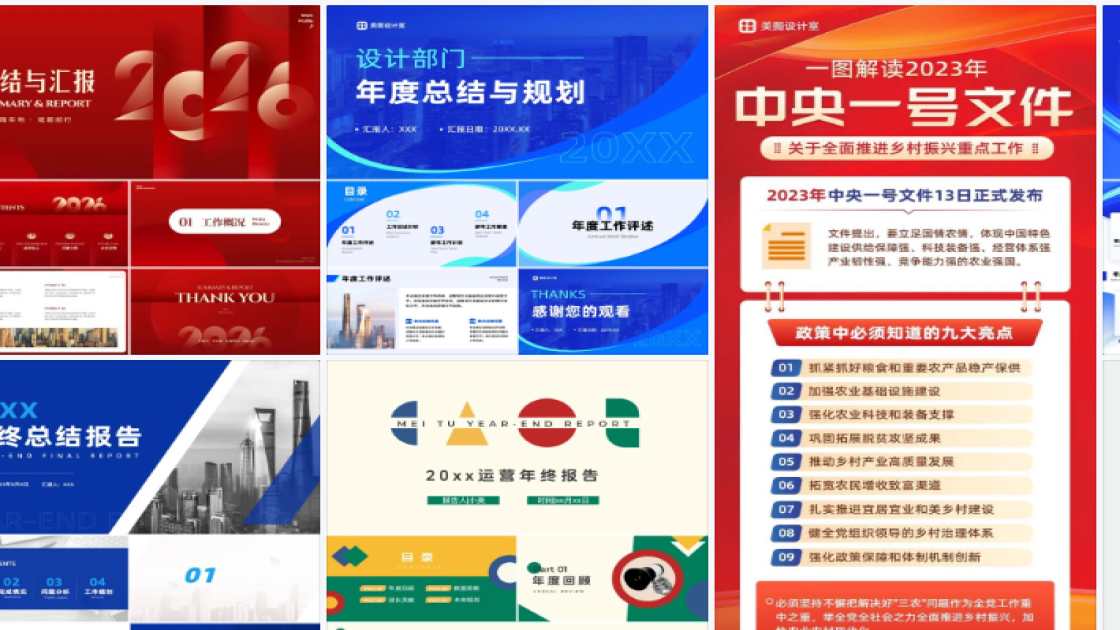 招聘创意元素
