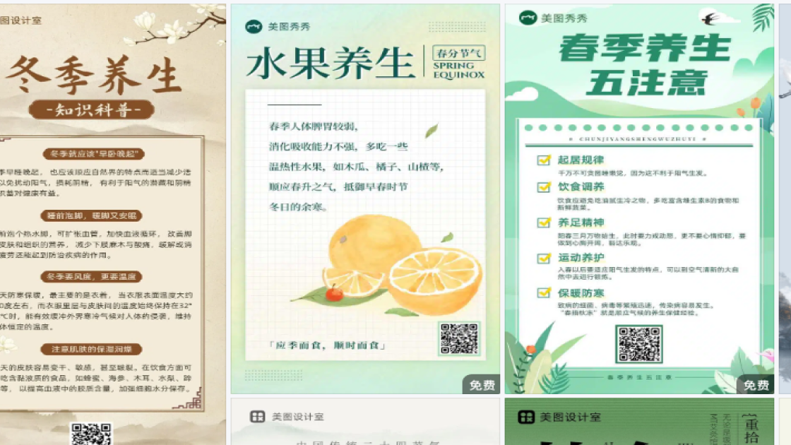 补水护肤品视觉营销