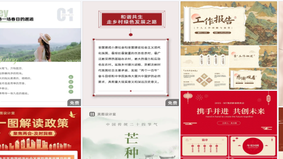 秋冬女装详情页设计