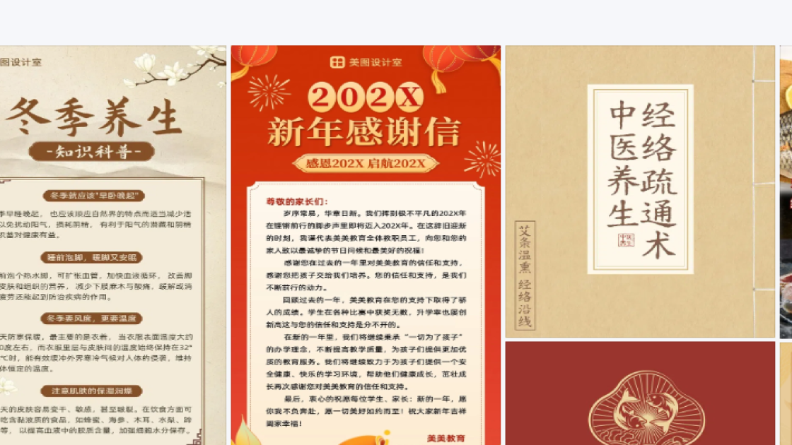 培训课程品牌设计