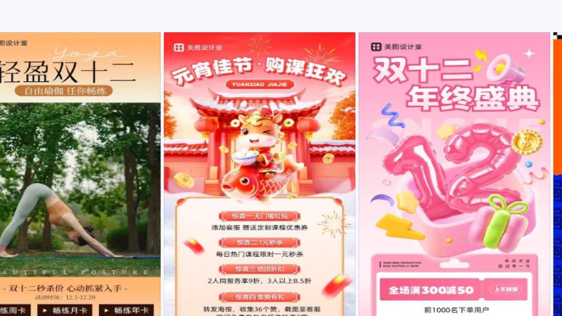 双十二图片