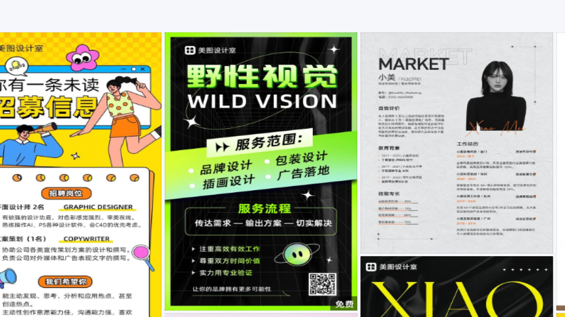 洁面创意元素