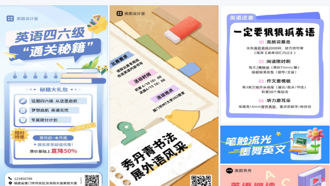 英语比赛